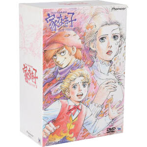 家なき子 DVD-BOX PART.2