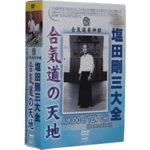 塩田剛三大全 合気道の天地