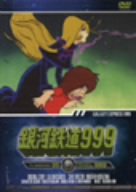 銀河鉄道999 TV Animation 05