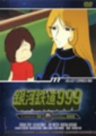 銀河鉄道999 TV Animation 06