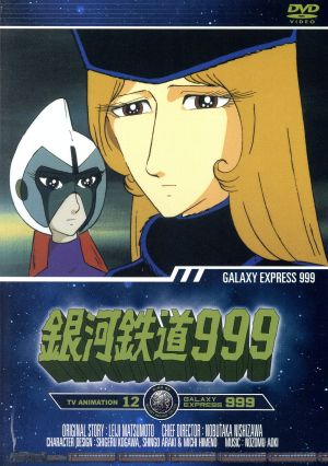 銀河鉄道999 TV Animation 12
