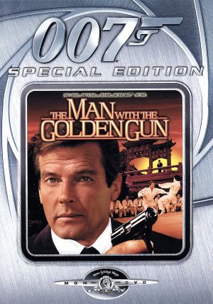 007/黄金銃を持つ男 特別編 新品DVD・ブルーレイ | ブックオフ公式