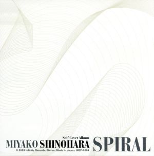 SPIRAL