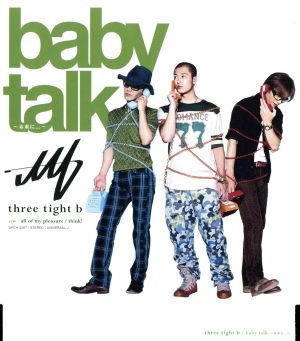 baby talk ～未来に...～