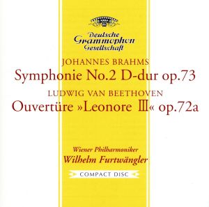 ブラームス:交響曲第2番 ベートーヴェン:《レオノーレ》序曲第3番