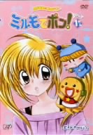 わがまま☆フェアリーミルモでポン！3ねんめ1