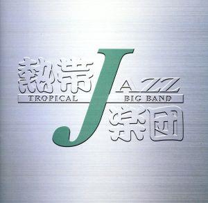 熱帯JAZZ楽団-LIVE 2002-