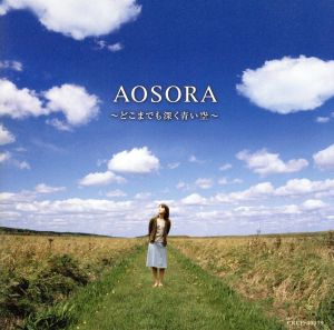 AOSORA～どこまでも深く青い空～