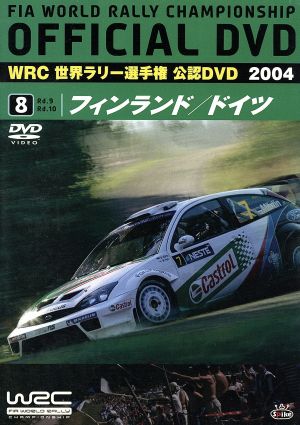 WRC 世界ラリー選手権 2004 Vol.8 フィンランド/ドイツ