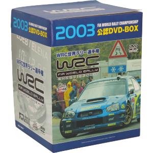 WRC 世界ラリー選手権 2003 公認DVD-BOX