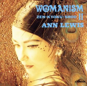 WOMANISM Ⅱ ZEN・KYOKU・SHOO