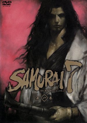 SAMURAI7 第1巻