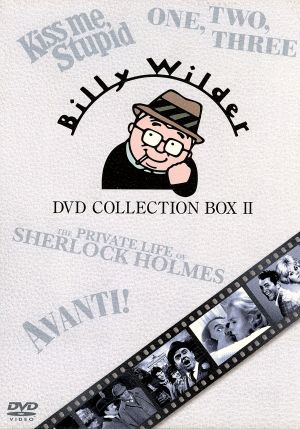 ビリー・ワイルダー DVDコレクションBOX Ⅱ