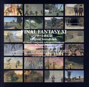 FINAL FANTASY ⅩⅠ ジラートの幻影 オリジナル・サウンドトラック