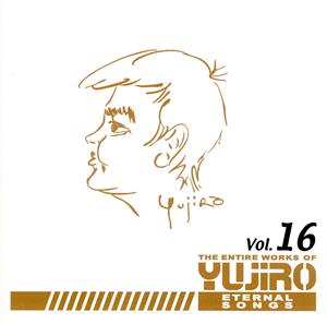 永遠の歌声 石原裕次郎のすべてVol.16