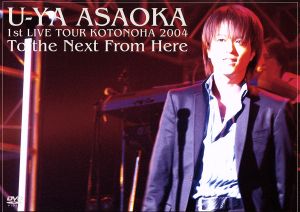 1st LIVE TOUR コトノハ 2004 ～To the Next From here～