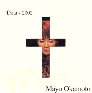 Mayo Okamoto～Dear・・・2002～