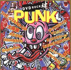 「DVD ROCK 魂！」～パンク編～