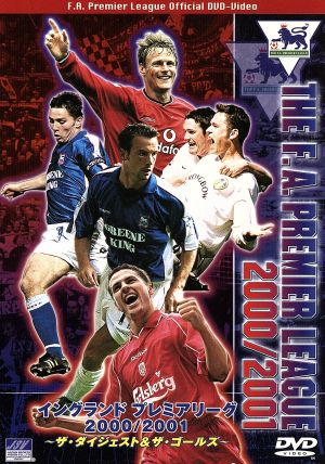 イングランド プレミアリーグ 2000/2001