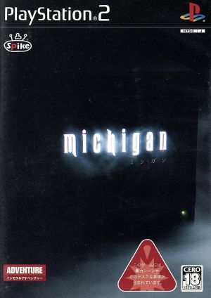 michigan -ミシガン-