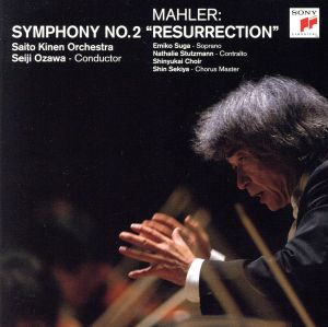 マーラー:交響曲第2番「復活」 ベストクラシック100 13