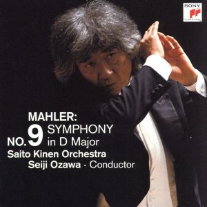 マーラー:交響曲第9番 ベストクラシック100 14