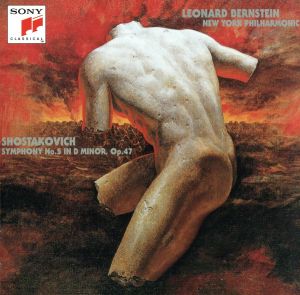 ショスタコーヴィチ:交響曲第5番、チェロ協奏曲 ベストクラシック100 52