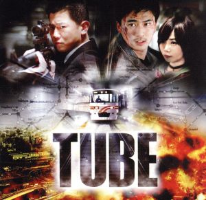 TUBE オリジナル・サウンドトラック