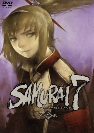 SAMURAI7 第2巻