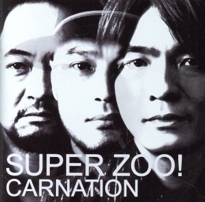 SUPER ZOO！(通常盤) <CCCD>