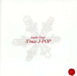 X'mas J-POP