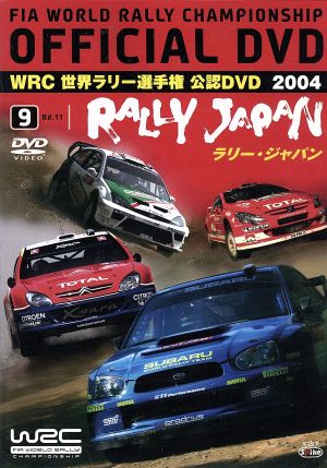 WRC 世界ラリー選手権 2004 Vol.9 ジャパン