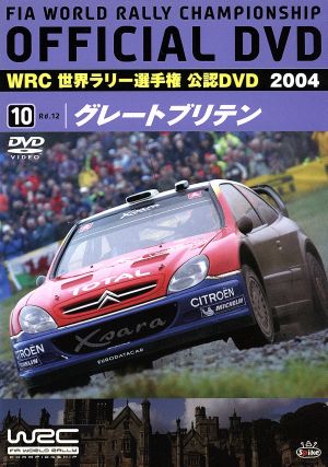 WRC 世界ラリー選手権 2004 Vol.10 グレートブリテン