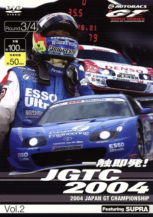 一触即発！JGTC2004 Vol.2
