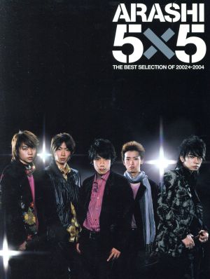 5×5 THE BEST SELECTION OF 2002←2004(初回生産限定盤)(DVD付)