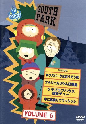 サウスパーク[DVD]VOL.6 中古DVD・ブルーレイ | ブックオフ公式