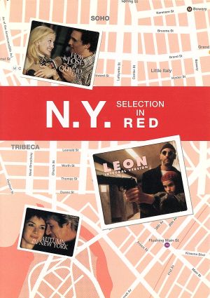 N.Y.SELECT～RED(ニューヨーク・セレクション・イン・レッド)