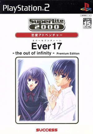 Ever17 ～the out of infinity～ Premium Edition