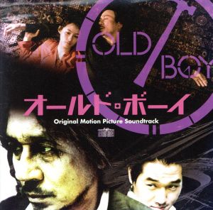 オールド・ボーイ オリジナル・サウンドトラック(CCCD) <CCCD> 中古CD