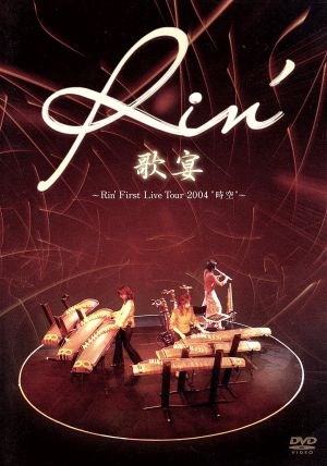 歌宴 ～Rin'First Live Tour 2004 “時空