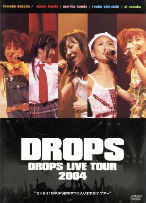 DROPS LIVEツアー2004 センセイ！DROPSはおやつに入りますか!?ツアー