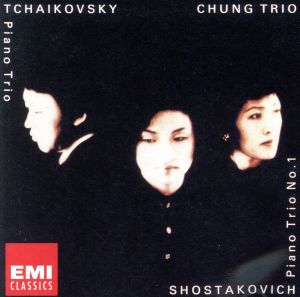 チャイコフスキー:「偉大な芸術家の想い出」/ショスタコーヴィチ:ピアノ三重奏曲第1番