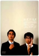 おぎやはぎ BEST LIVE 『JACK POT』