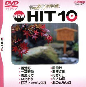 NEW HIT10 127 雪荒野 他