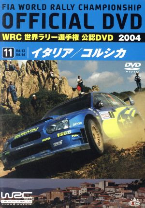 WRC 世界ラリー選手権 2004 Vol.11 イタリア/コルシカ