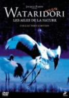 WATARIDORI～もうひとつの物語～コレクターズ・エディション 中古DVD