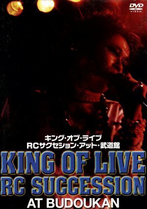 KING OF LIVE AT BUDOHKAN