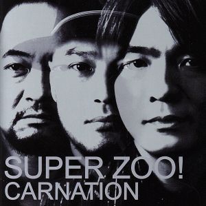 SUPER ZOO！(初回限定生産) <CCCD>