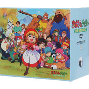 お得最新作■SN2261 未開封有り DVD 赤ずきんチャチャ 全6巻 DVD-BOX Vol.3 1巻～6巻 あ行