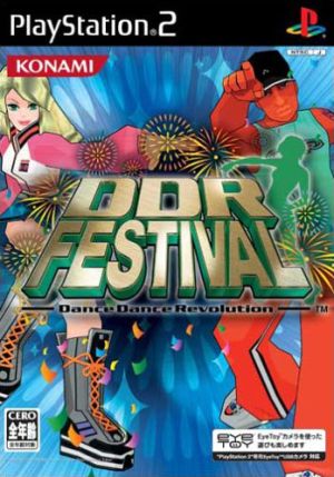 DDR FESTIVAL DANCE DANCE REVOLUTION (ダンスダンスレボリューション)